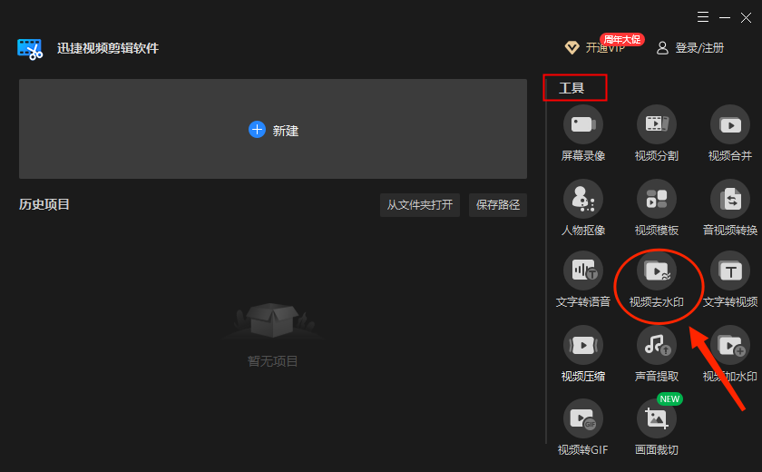 視頻剪輯去除水印的方法_視頻剪輯去除水印軟件_剪輯如何去除視頻水印