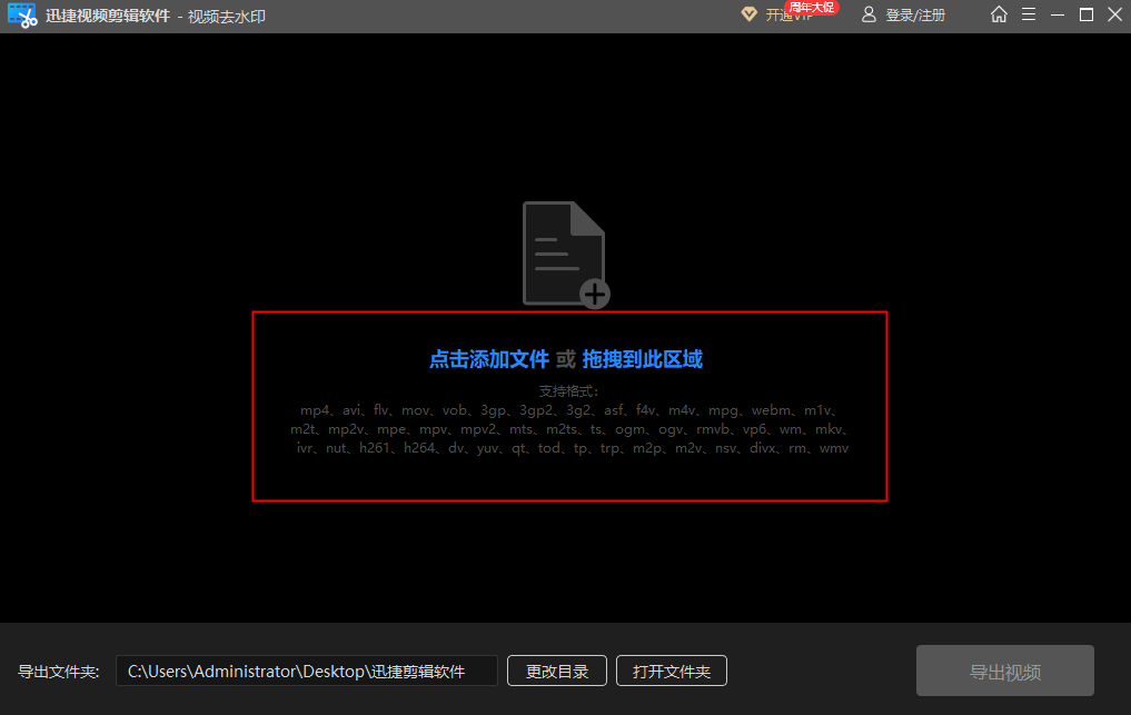 剪輯如何去除視頻水印_視頻剪輯去除水印軟件_視頻剪輯去除水印的方法