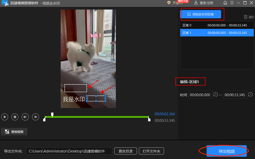 視頻剪輯去除水印軟件_剪輯如何去除視頻水印_視頻剪輯去除水印的方法