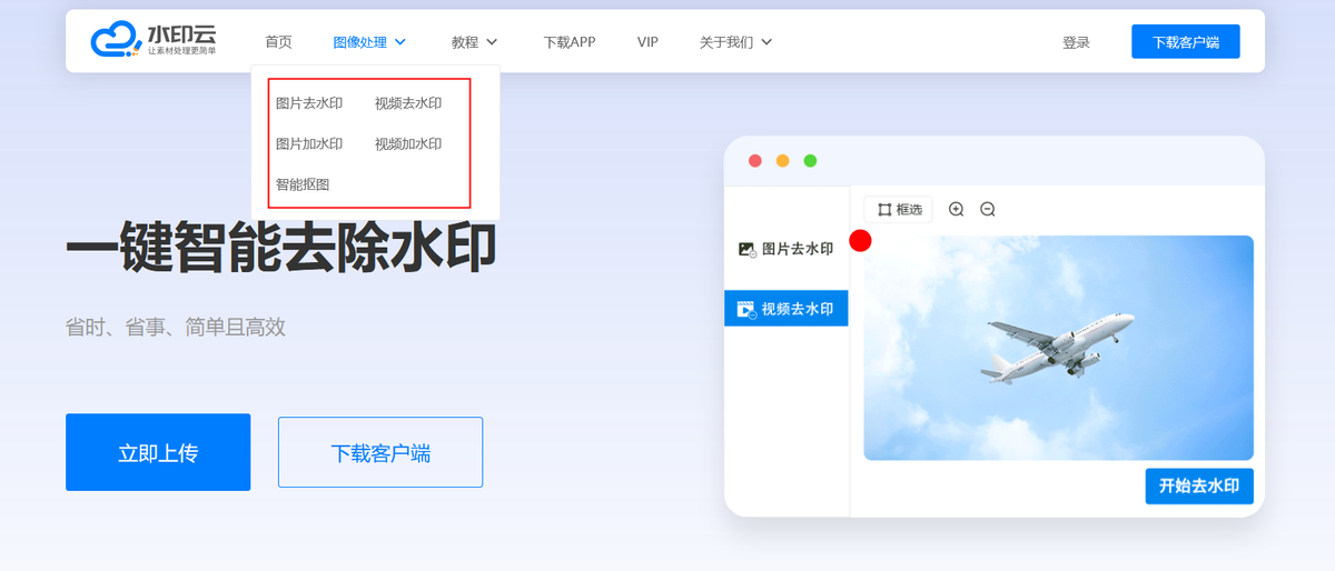 剪輯如何去除視頻水印_視頻剪輯去除水印軟件_視頻剪輯去除水印的方法