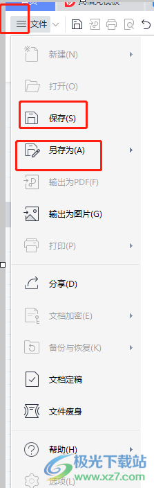文檔保存桌面怎么保存_wps文檔怎么保存到桌面_文檔保存至桌面