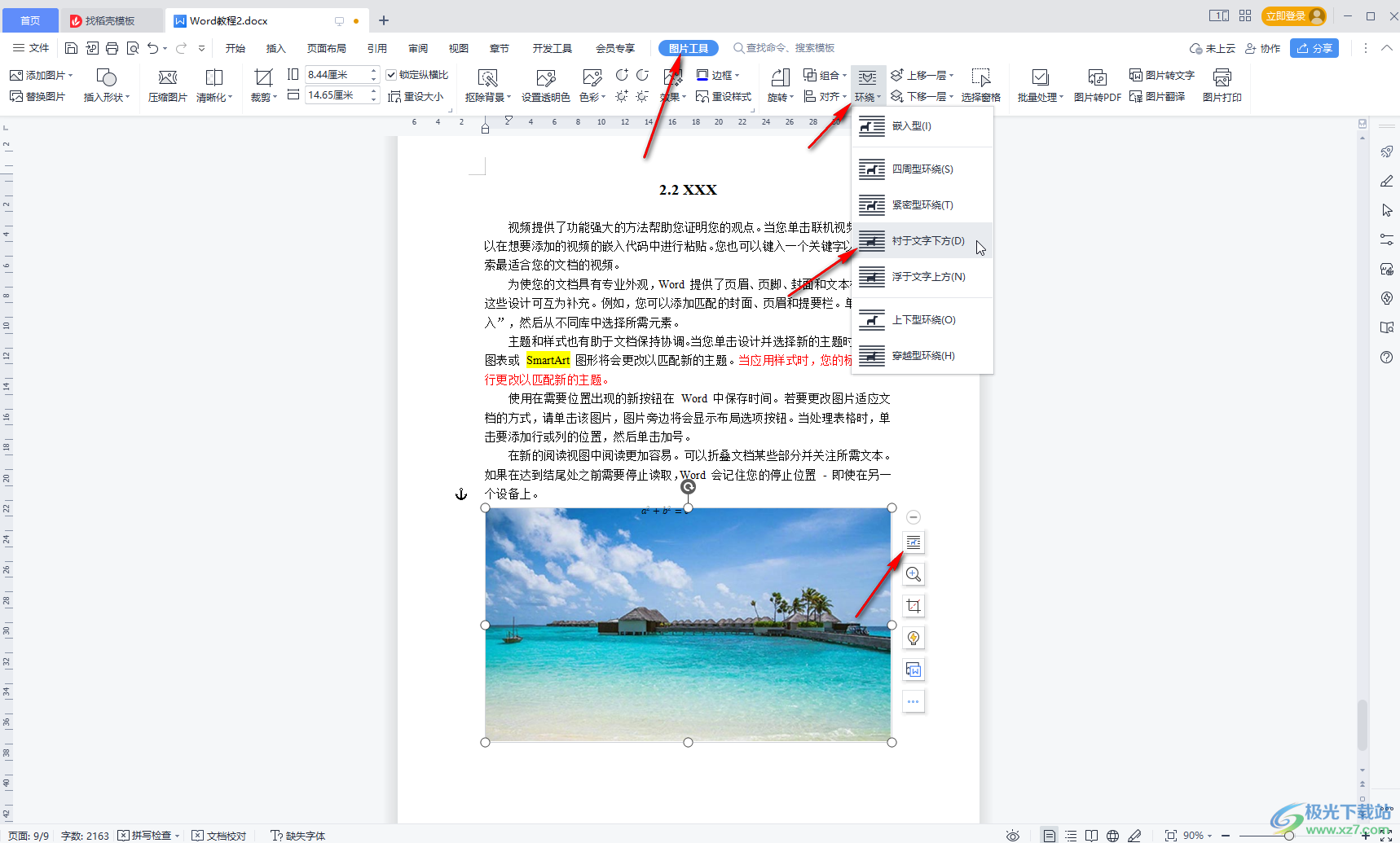 wpsf4重復(fù)上一步無(wú)效_wps重復(fù)上一步_wps怎么重復(fù)上一步操作