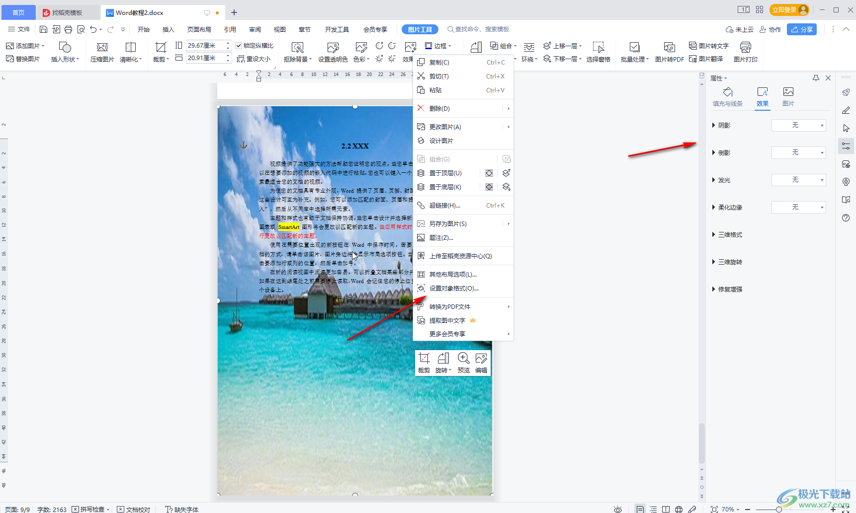 wpsf4重復(fù)上一步無(wú)效_wps怎么重復(fù)上一步操作_wps重復(fù)上一步