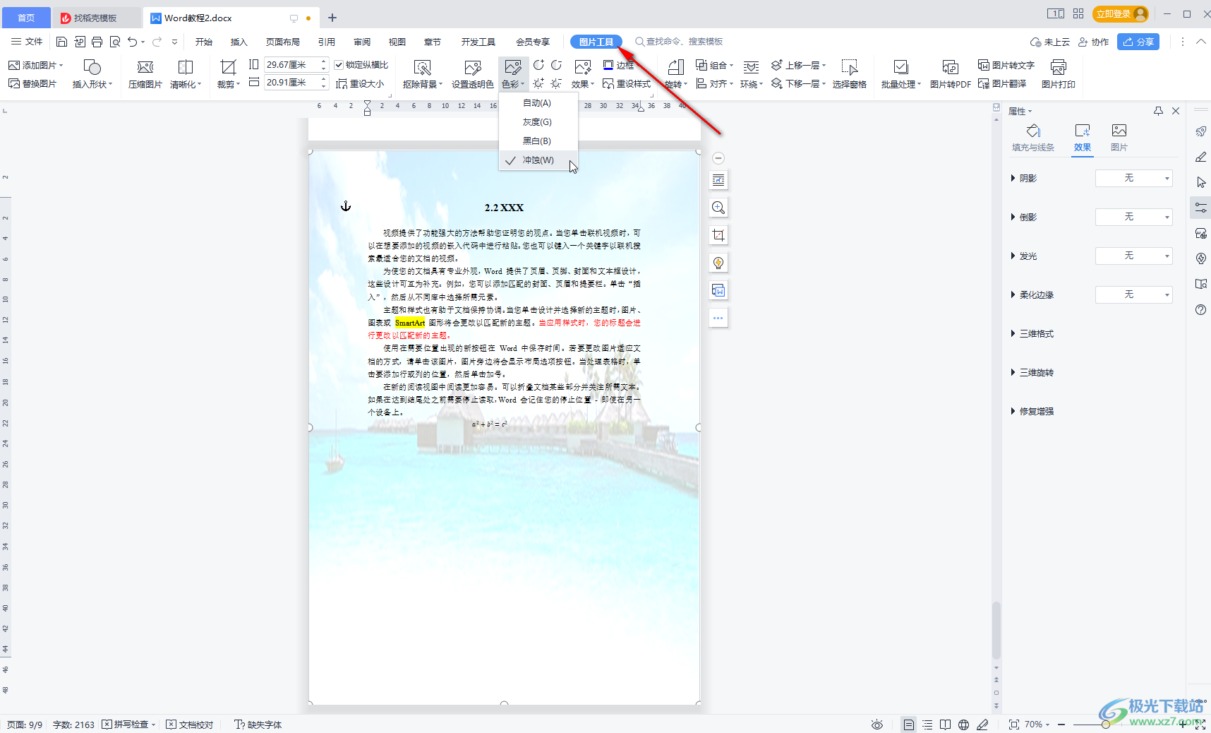 wpsf4重復(fù)上一步無(wú)效_wps怎么重復(fù)上一步操作_wps重復(fù)上一步