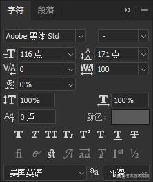 教程  Photoshop 設置文字格式