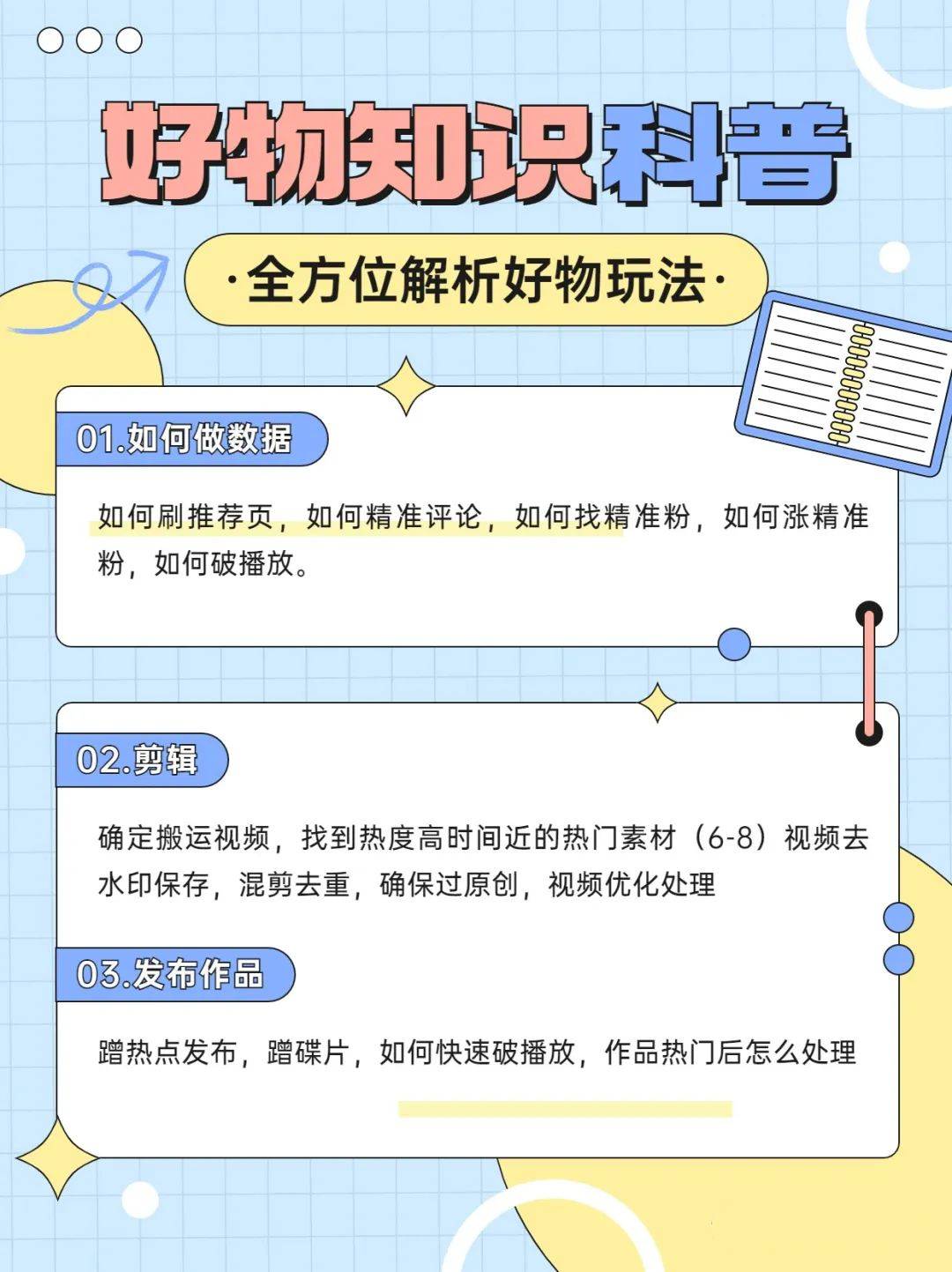 好物推薦怎么混剪視頻過原創(chuàng)，魯搬，復(fù)活王升級版魯搬一號，一鍵搬運