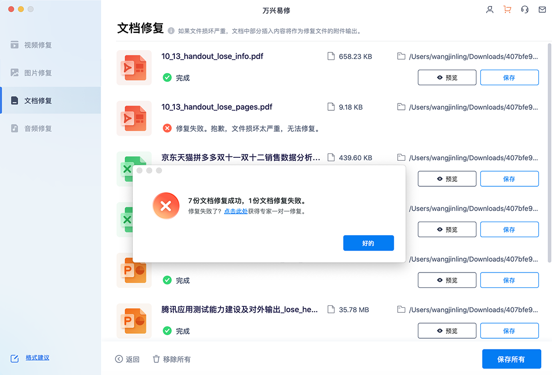 excel只讀文件怎么取消只讀_怎么把excel只讀取消_如何將文件只讀取消