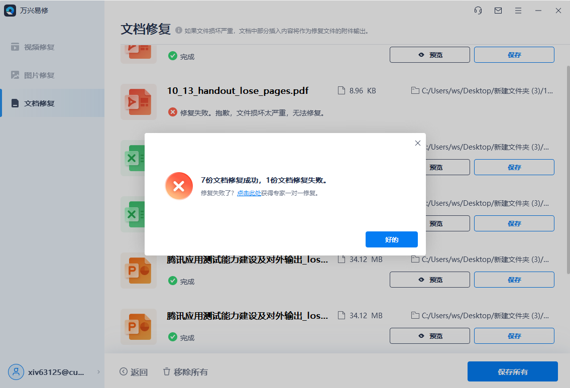 怎么把excel只讀取消_excel只讀文件怎么取消只讀_如何將文件只讀取消