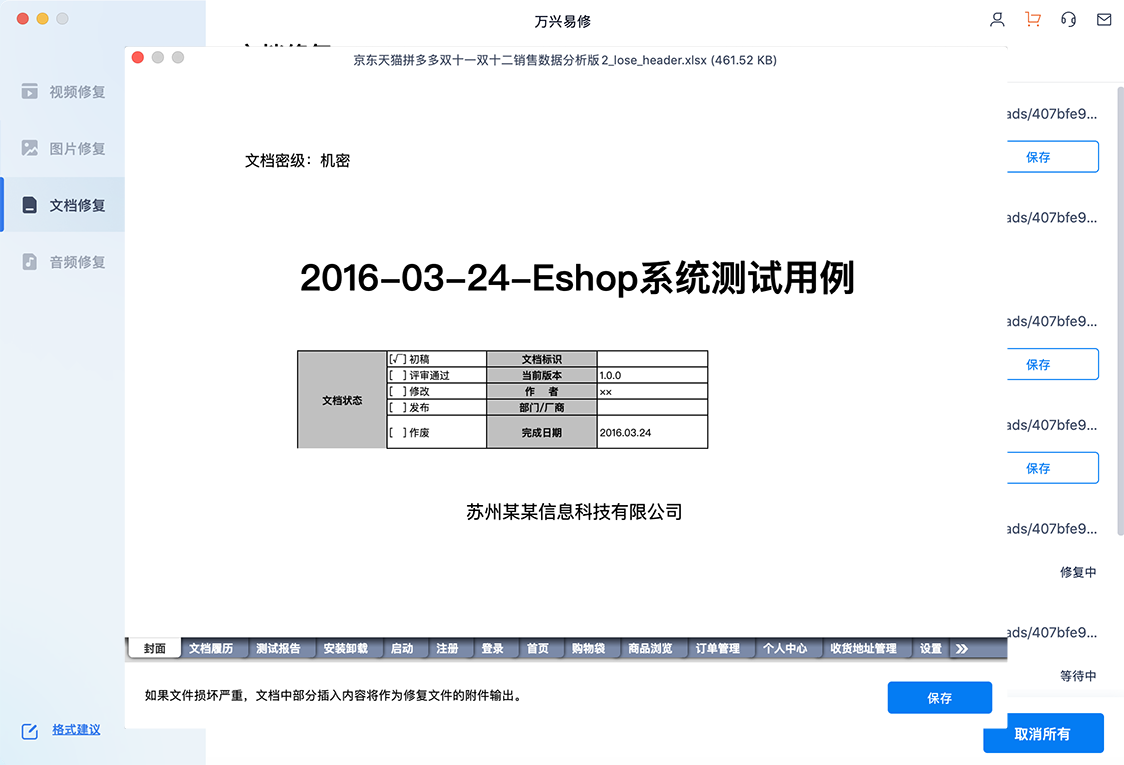 excel只讀文件怎么取消只讀_怎么把excel只讀取消_如何將文件只讀取消
