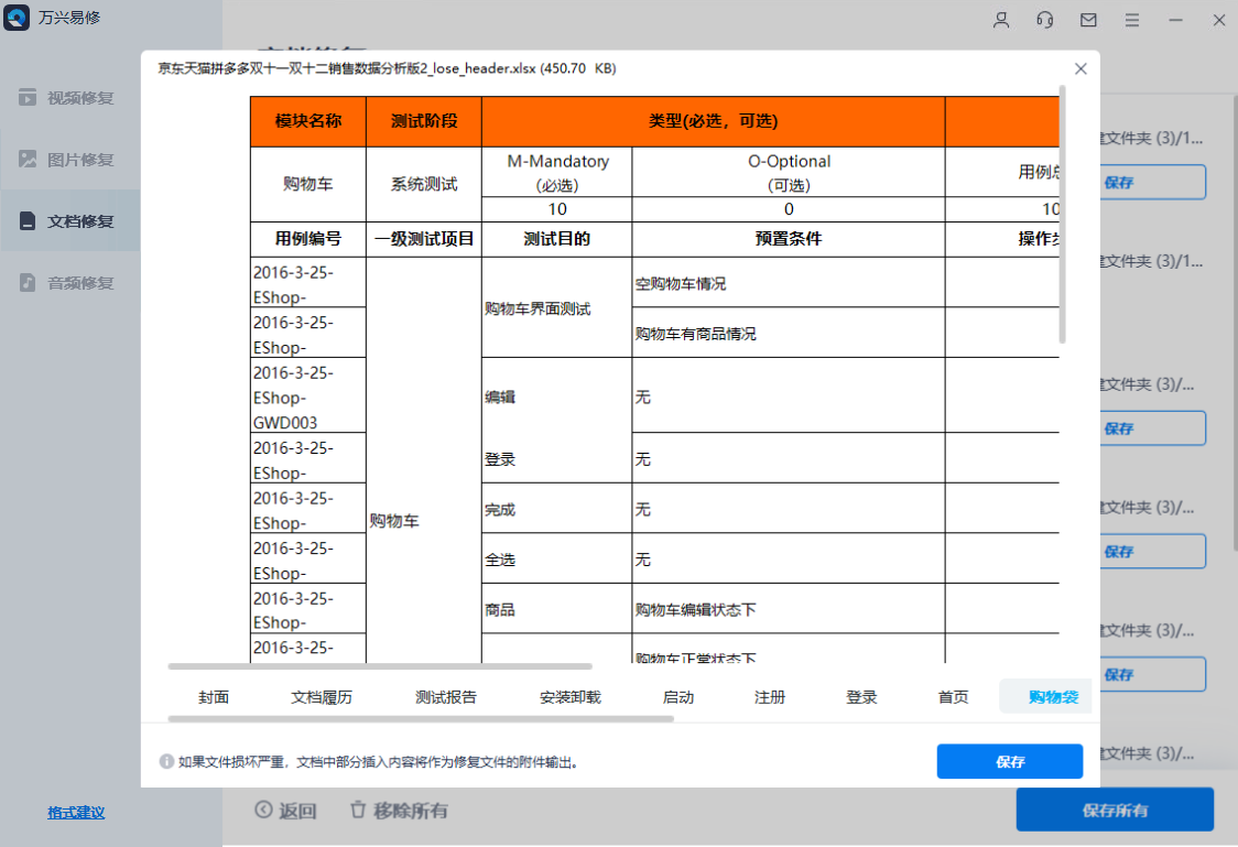 怎么把excel只讀取消_excel只讀文件怎么取消只讀_如何將文件只讀取消