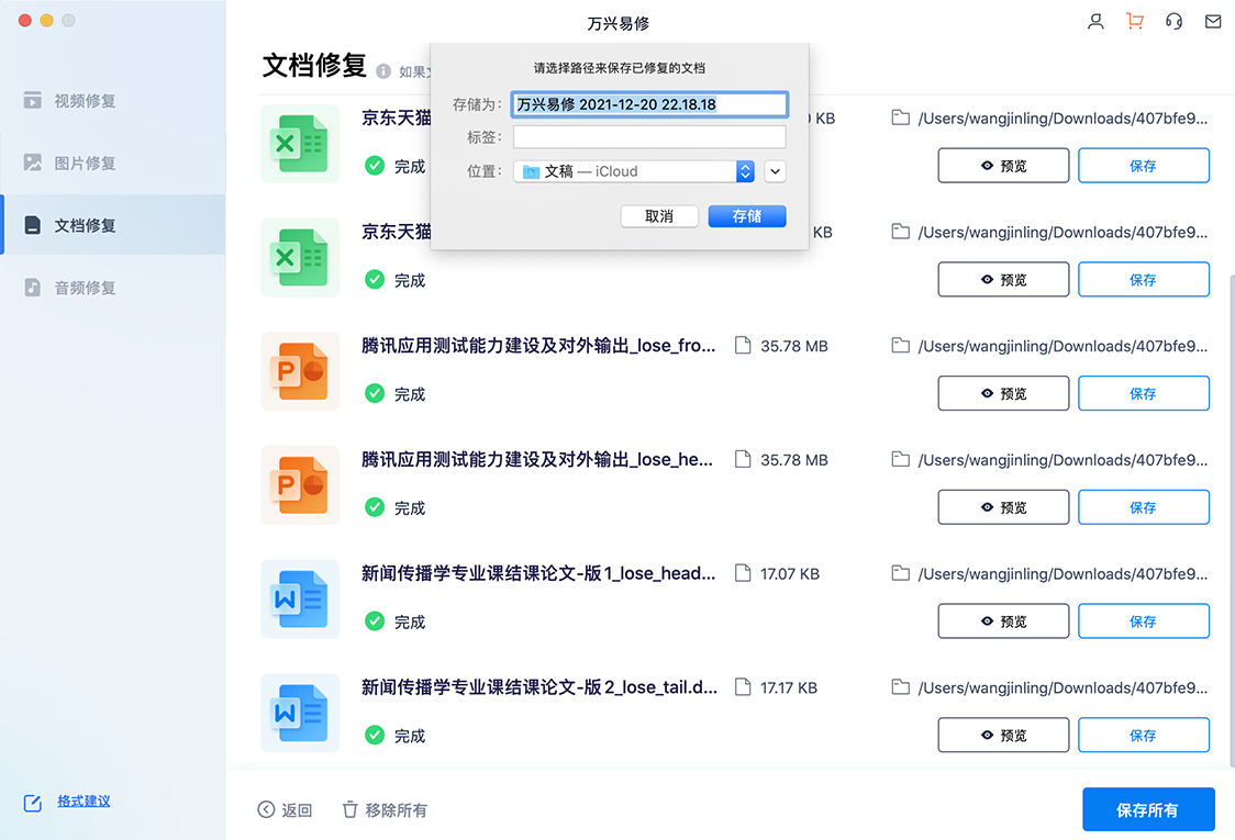 如何將文件只讀取消_excel只讀文件怎么取消只讀_怎么把excel只讀取消