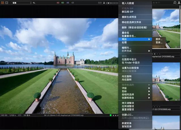 Capture One怎么導出圖