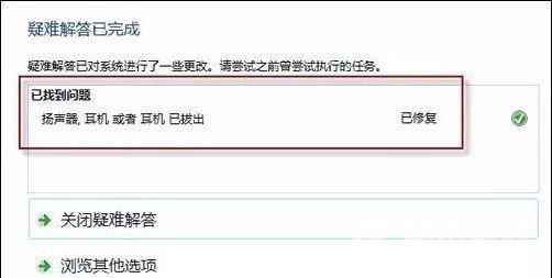 音響插筆記本沒有聲音怎么回事_筆記本電腦連接音響沒聲音怎么回事_音響連接筆記本沒有聲音