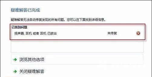 筆記本電腦連接音響沒聲音怎么回事_音響插筆記本沒有聲音怎么回事_音響連接筆記本沒有聲音