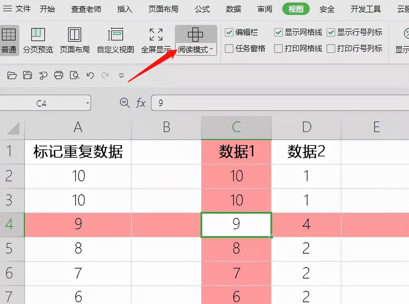 wps變英文版_如何把英文wps換成中文版_wps變成了英文怎么改
