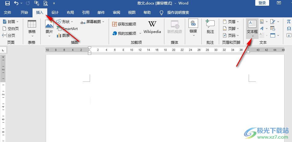 word文本框內文字上下如何居中_調整文字在框內上下居中_word文本框中文字上下居中