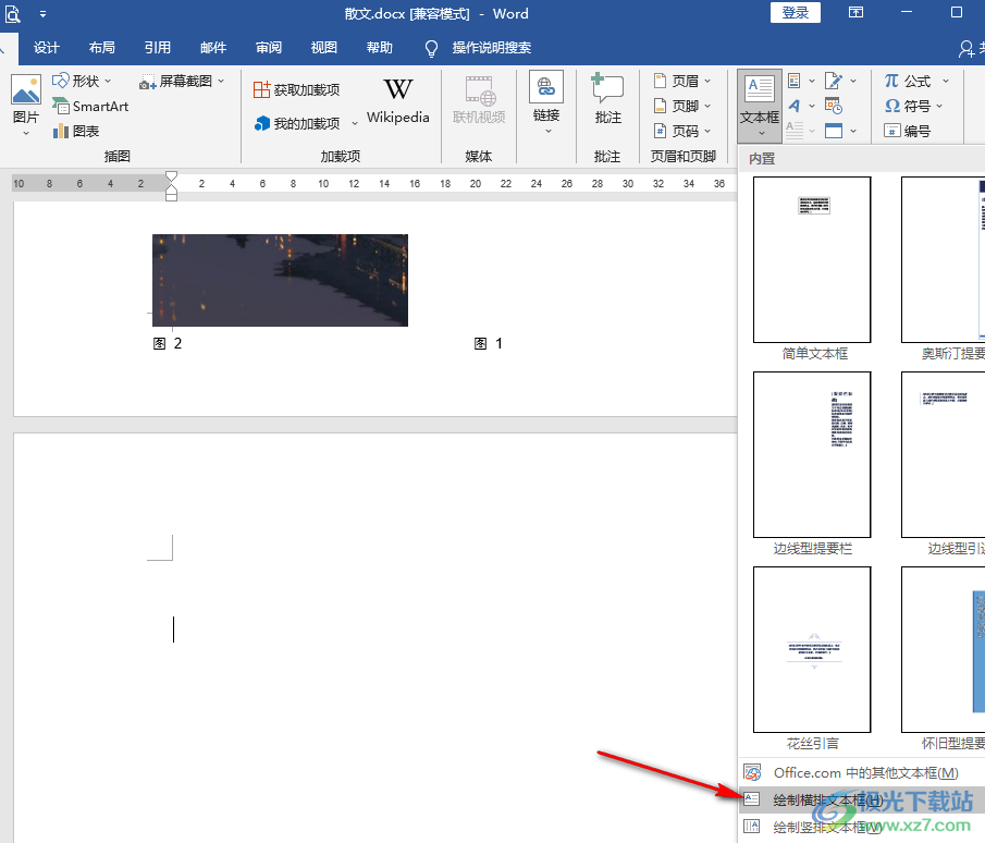 word文本框內文字上下如何居中_調整文字在框內上下居中_word文本框中文字上下居中