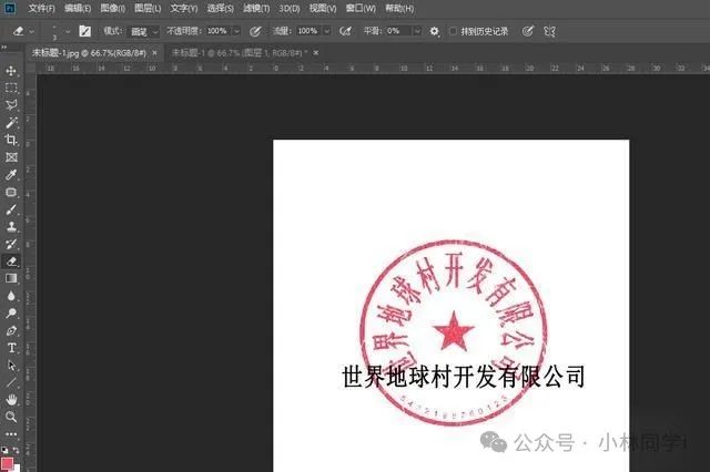 公章怎么摳圖摳出來？簡單的公章摳圖方法，分享三種摳章方法