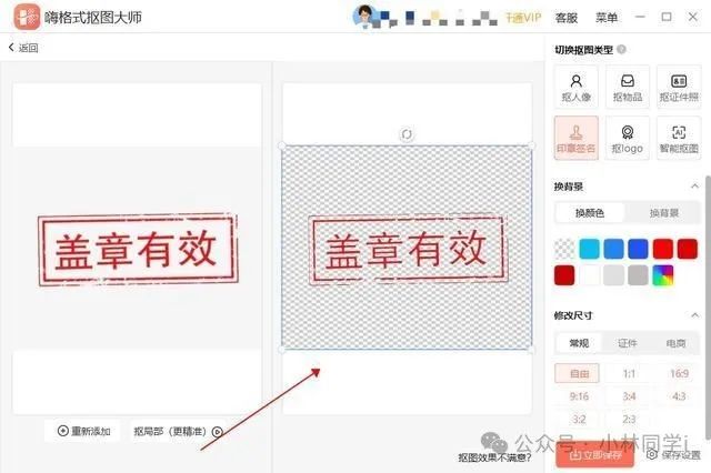 ps摳出來的章有效嗎_ps怎么把章摳出來_ps摳出的章不清楚怎么弄
