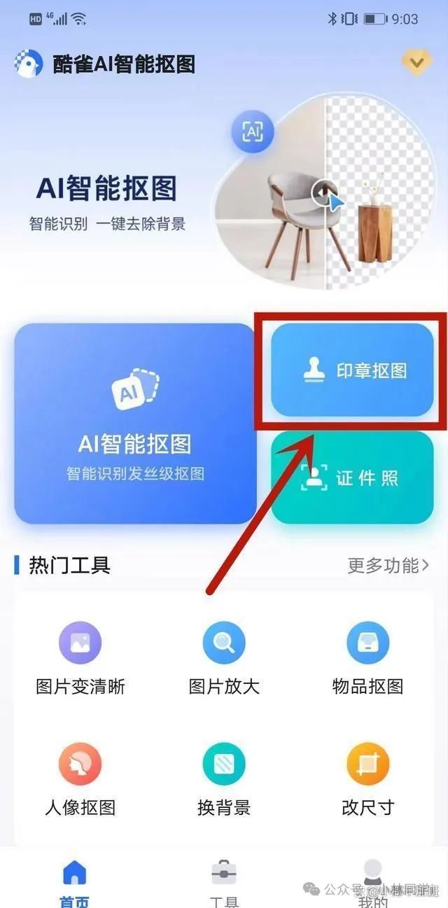 ps怎么把章摳出來_ps摳出的章不清楚怎么弄_ps摳出來的章有效嗎