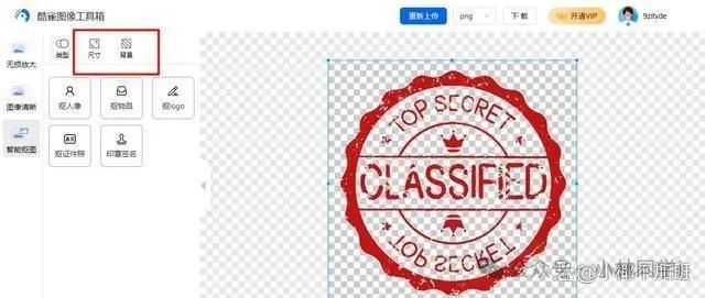 ps怎么把章摳出來_ps摳出來的章有效嗎_ps摳出的章不清楚怎么弄