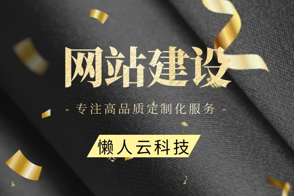 公眾號(hào)小程序商城搭建