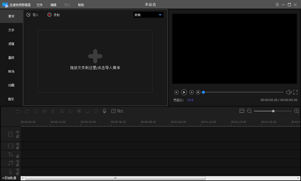 剪輯的視頻_電影剪輯教學(xué)視頻_教你怎么剪輯視頻