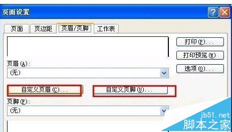 表格取消水印頁(yè)碼_excel表格第一頁(yè)水印怎么取消_excel取消水印設(shè)置方法
