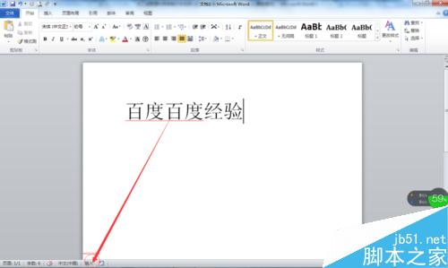 excel表格第一頁(yè)水印怎么取消_excel取消水印設(shè)置方法_表格取消水印頁(yè)碼