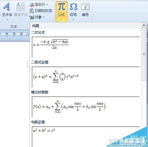 excel表格第一頁(yè)水印怎么取消_excel取消水印設(shè)置方法_表格取消水印頁(yè)碼