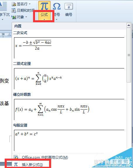 excel表格第一頁(yè)水印怎么取消_excel取消水印設(shè)置方法_表格取消水印頁(yè)碼
