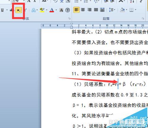 excel表格第一頁(yè)水印怎么取消_excel取消水印設(shè)置方法_表格取消水印頁(yè)碼