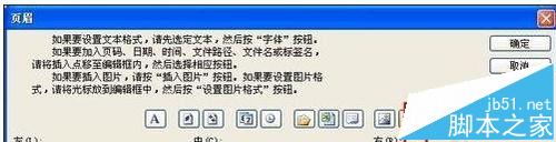 excel表格第一頁(yè)水印怎么取消_表格取消水印頁(yè)碼_excel取消水印設(shè)置方法