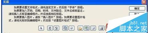 表格取消水印頁(yè)碼_excel取消水印設(shè)置方法_excel表格第一頁(yè)水印怎么取消