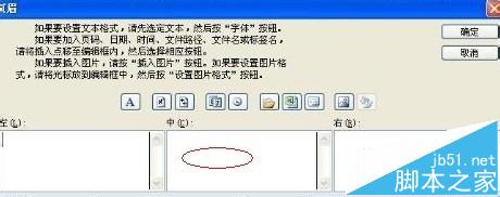 表格取消水印頁(yè)碼_excel表格第一頁(yè)水印怎么取消_excel取消水印設(shè)置方法