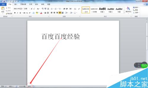 excel表格第一頁(yè)水印怎么取消_excel取消水印設(shè)置方法_表格取消水印頁(yè)碼