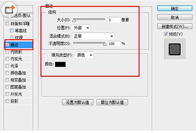 ps文字描邊在哪里_文字描邊配色_文字描邊ps怎么做