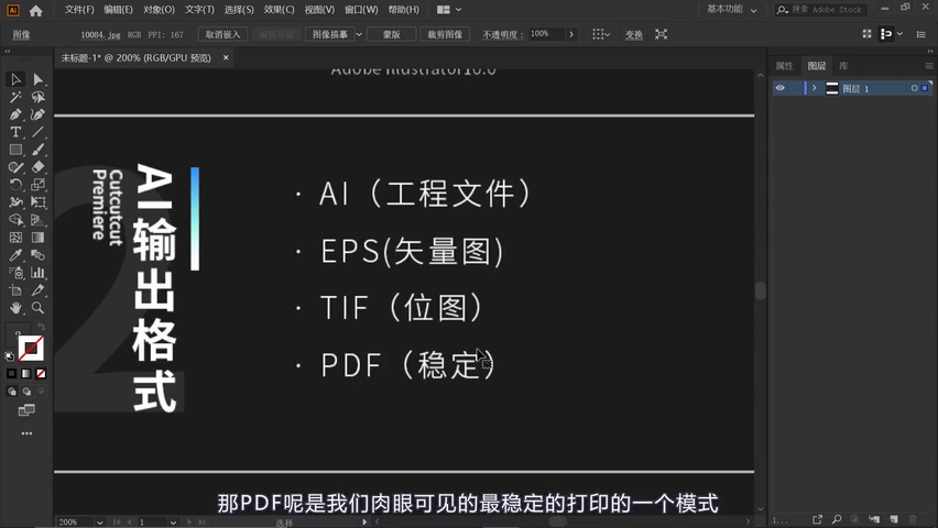 格式轉換器mp4免費_ps怎么轉ai格式_格式轉換器免費版