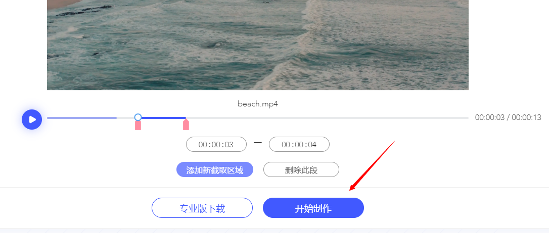 照片怎么剪輯視頻片段_視頻里剪輯照片_視頻剪輯照片剪輯