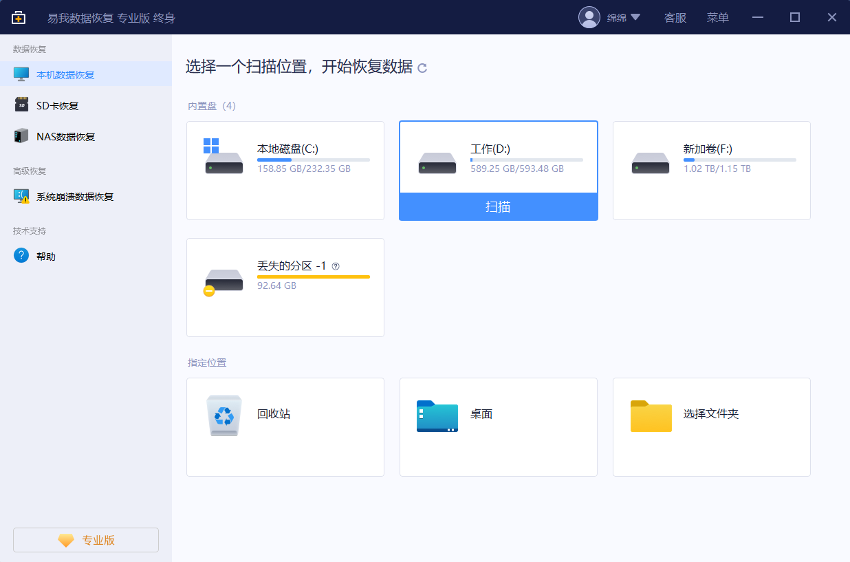 excel加密文檔怎么解除密碼？菜鳥也能破解
