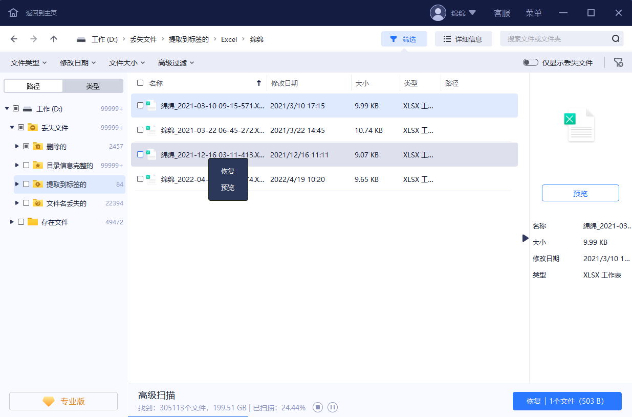 加密表格解除軟件_excel加密表格怎么解除_excel表格加密怎么解除