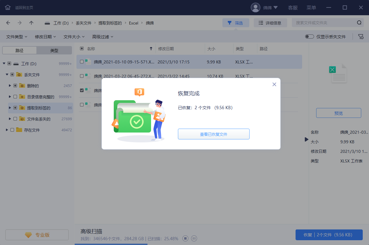 excel表格加密怎么解除_excel加密表格怎么解除_加密表格解除軟件