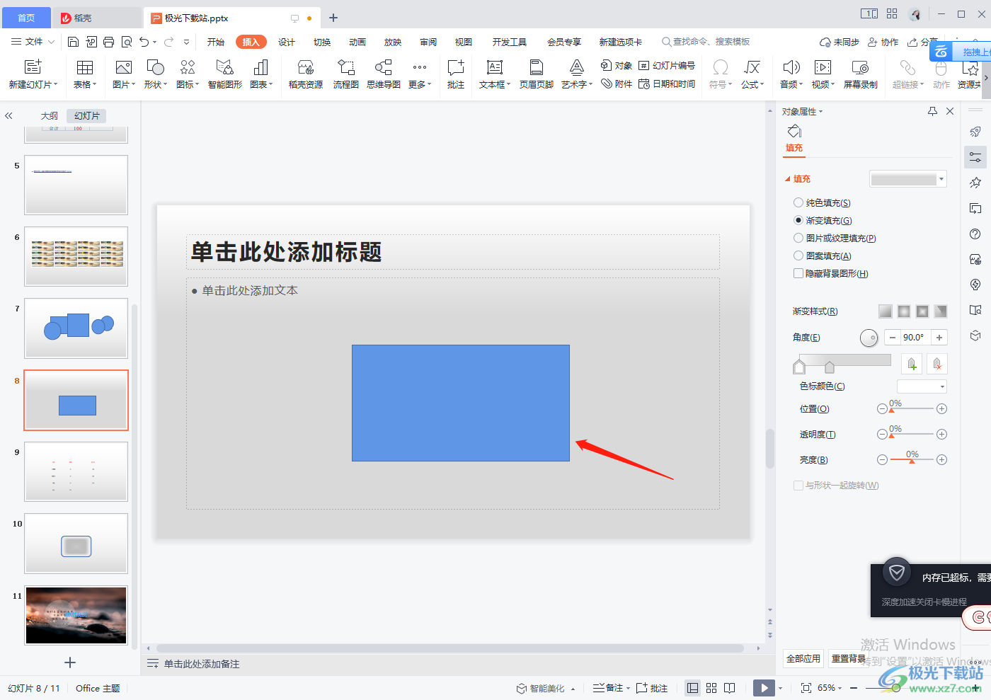 wps文本框怎么設置透明_文本框透明化_wps文本框透明度