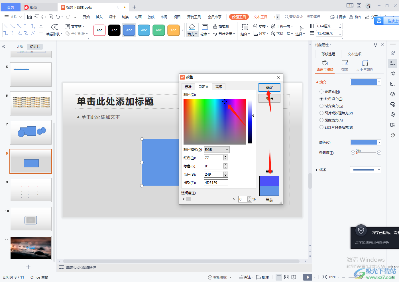 wps文本框怎么設置透明_wps文本框透明度_文本框透明化
