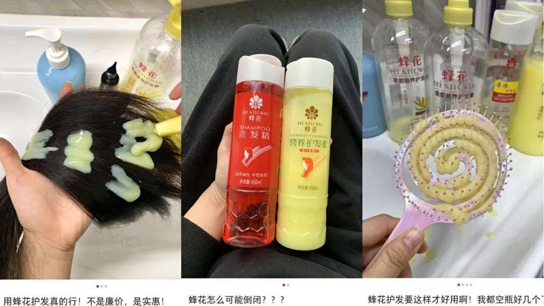 蜂花品牌策劃_蜂花品牌故事_蜂花品牌營銷