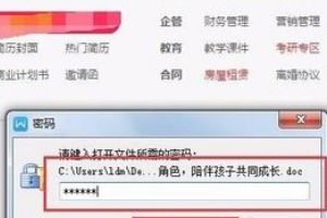 加密使用wps要怎么破解密碼,wps密碼忘了怎么解除