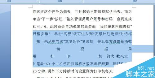 怎么給文檔加橫線_文檔加橫線不寫字_word文檔如何加橫線