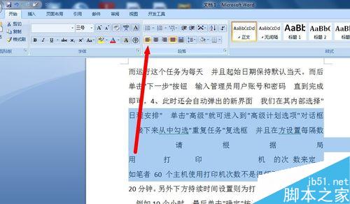 word文檔如何加橫線_文檔加橫線不寫字_怎么給文檔加橫線