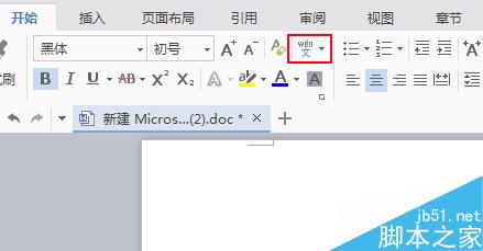怎么給文檔加橫線_文檔加橫線不寫字_word文檔如何加橫線