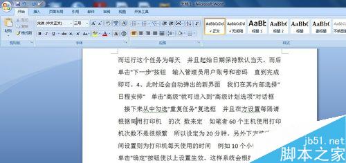 word文檔如何加橫線_怎么給文檔加橫線_文檔加橫線不寫字
